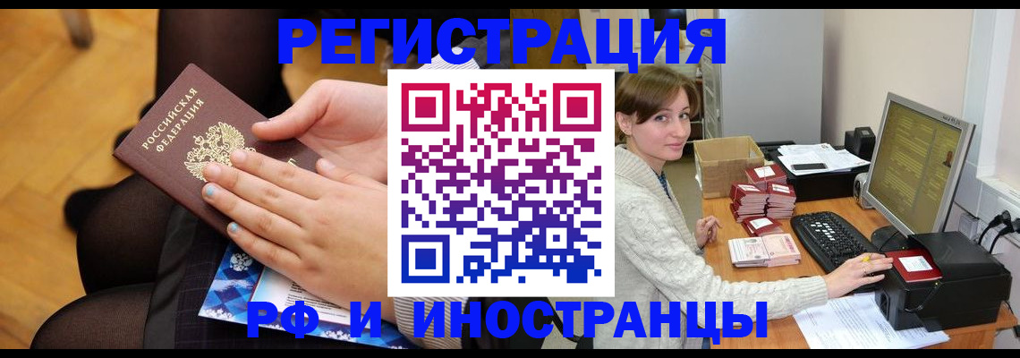 прописка паспорт в Уварово