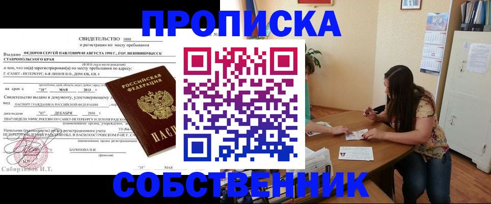 прописка паспорт в Уварово