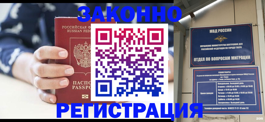 прописка иностранных граждан в Уварово