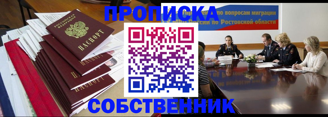 прописка паспорт в Уварово