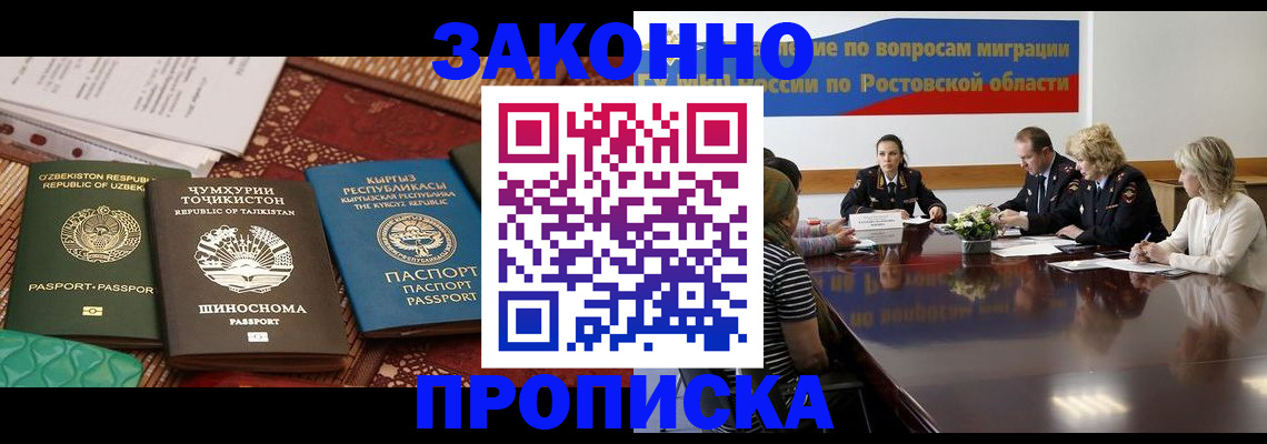 миграционный учет в Уварово