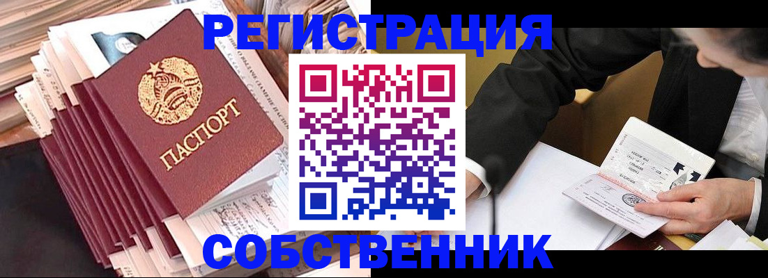 временная регистрация в Уварово